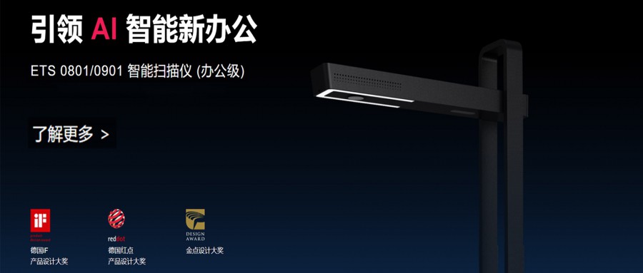最新消息:成者(CZUR)正式宣布任命范虎為新任總裁、聯(lián)合創(chuàng)始人